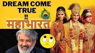 Mahabharat Rajamouli Movie | Loke Ki Bhaabbe |