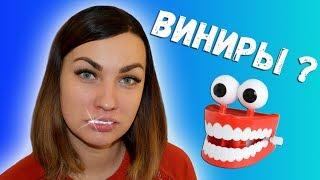 НАКЛАДНЫЕ ЗУБЫ - СЪЕМНЫЕ ВИНИРЫ для зубов. покупки с aliexpress  - голливудская улыбка