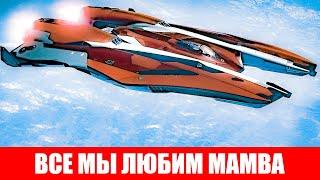 ОЧЕНЬ БЫСТРЫЙ ОЧЕНЬ КРАСИВЫЙ НО ЕСТЬ ПАРУ НО ОБЗОР И ТЕСТ КОРАБЛЯ MAMBA Elite Dangerous 2020