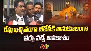 Supreme Court lawyers  About  MLAs Purchase Case  | Telangana Highcourt | TRS MLA's | Ntv