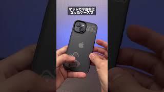 CASEKOOのiPhone15用ケースを目的別に紹介 #アイフォン