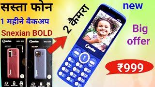 Best Stylish PhoneSnexian Bold 300 4G keypad phone 2024New mobileSnexian 200 new 4G feature phone