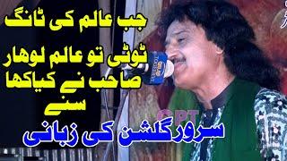 Waja Maria Bulaya Kai War Main Sarwar Gulshan New song By Gulshan Punjab Theather Mela Mari Hazara