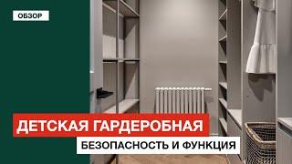 Детская гардеробная из ЛДСП и металла