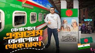 Benapole Express Train | Benapole To Dhaka Train Journey | বেনাপোল এক্সপ্রেস | ঢাকা টু বেনাপোল ট্রেন