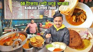 Sealdah College Street Food ₹50 টাকায় Best খাবার  Mutton Cutlet Mutton Kosha | Kolkata Street Food