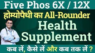 Five Phos 6x homeopathic medicine benefits Five Phos 6x Five Phos 6x uses Five Phos 6x dosage