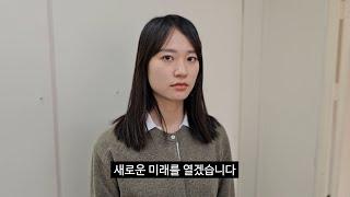 충주맨 선수, 새로운 미래를 열겠습니다