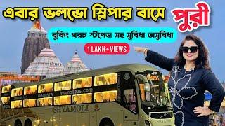 Kolkata to Puri By Bus | Puri Volvo Bus Journey | Puri Tour | Puri Shyamoli Paribahan Sleeper Bus