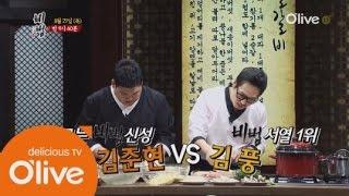 The secret recipe 김풍vs김준현! 비법의 서열 1위는? 150827 EP.3