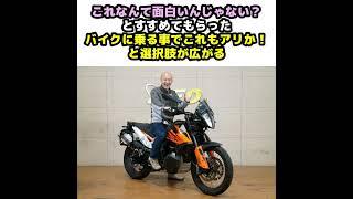 スーパーカブからGSX-R750まで排気量・カテゴリも様々！バイク歴40年以上のライダーが語るハズレのないバイクの選び方