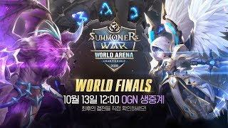 [KO] SWC2018 월드결선 @서울 |Summoners War |서머너즈워