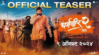 Dharmaveer -2 | Official Teaser | Marathi | 9 August | Pravin Tarde | Prasad Oak | Kshitish Date