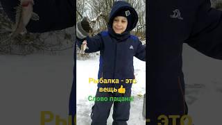 Слово Пацана! Рыбалка это круто #fishing #shorts