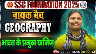 भारत के प्रमुख खनिज- GS for SSC CGL, CHSL, CPO, MTS, Steno 2025 | Geography By Aarooshi Ma'am