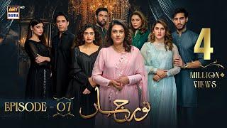 Noor Jahan Episode 7 | 15 June 2024 | ARY Digital Drama