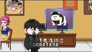 国安刑侦队 第01至20集