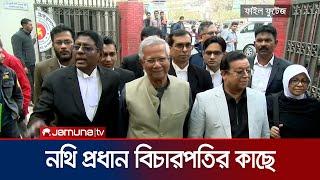 ড. ইউনূসের ৬৬৬ কোটি টাকা করের রায়ে বিব্রত হাইকোর্ট | Dr. Yunus | Jamuna TV