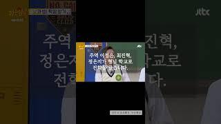 "걸그룹 만나고 키스도 하고" 김희철, 前연인 모모 언급에 당황