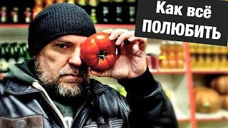 Как всё полюбить? Садгуру по простому.