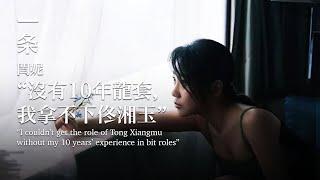 [EngSub]The Irreplaceable Yan Ni 美人閆妮：我無可替代