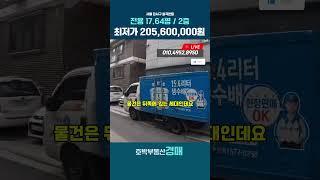 서울 강서구 화곡본동 쓰리룸 빌라경매.내집장만 추천매물.빌라는 잘 보고 사셔야 합니다. #화곡동빌라경매 #화곡동빌라매매
