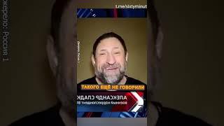 Этот эфир ПОРВАЛ интернет! Сладков ШОКИРОВАЛ Скабееву заявлением #shorts