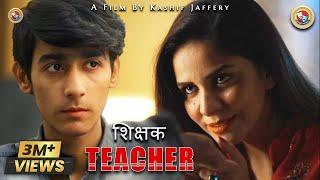 Teacher | Short Film | Original | Drama World