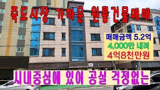 793 포항죽도시장부근에 있는 포항원룸매매 포항오거리부근에 있는 죽도동원룸매매 직장인이 많은 포항시내에 있는 포항다가구주택매매 포항부동산매매 죽도부동산 지목부동산 공실없는 원룸매매