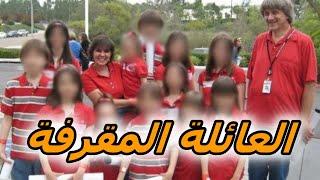 عائلة تعيش في  turpins family