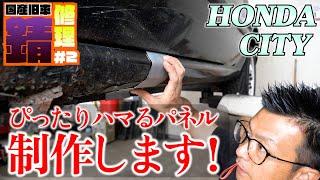 HONDA City - Repairing rotten side sills! Part 2