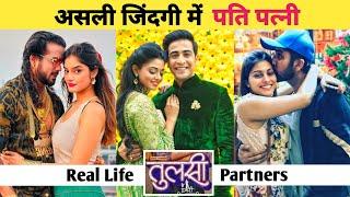 Tulsi Humari Badi Sayani Cast REAL LIFE PARTNERS | Dangal TV | Tulsi serial | New Full Episode 155