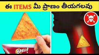 100 interesting Facts In Telugu | facts in telugu new | 100 Telugu Facts | Facts Forever