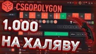 CSGOPOLYGON 2024 ХАЛЯВНЫЕ 5 ДОЛЛАРОВБесплатные скины CS2 Сайты с халявой