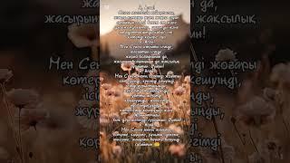 каналға тіркеліп, ️баса отырыңыздар🫰 #дұғалар #дұға #уағыз #иман #шәууәл #ораза #ризық #несібе