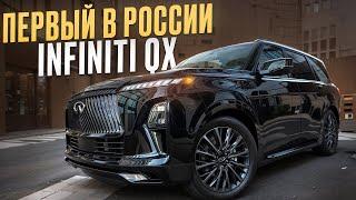 ДЬЯВОЛ в деталях! / Infiniti QX80 Autograph 2025 ВПЕРВЫЕ В РОССИИ!