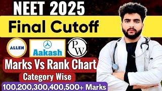 Neet 2025 Expected Cutoff|Allen Akash PW CLC Review| Marks Vs Rank Category Wise|MBBS BDS BAMS BHMS
