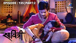 Mahal mein ho rahi hai Rajkumari ki talaash | Savitri - Ek Prem Kahani | EP-135 Part 2 #starbharat