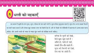 DHARTI KO MAHKAEN STD 6 CHAPTER 5 SONG POEM GSEB NCERT GCERT CBSE ICSE BRAMS SCHOOL AHMEDABAD ONLINE