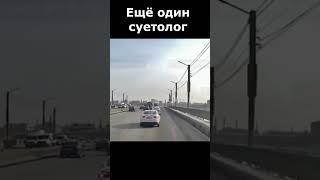 Сразу 2 видео и 2 суетолога #авария #автохам