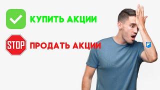 Никогда не продавай акции перед дивидендами / объяснение на пальцах и личный опыт