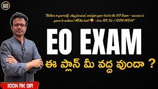 రేపటి ఎగ్జామ్ కి సిద్దమా ? | EO Exam Discussion | Icon RK Sir | ICON INDIA