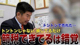 年収2000万円女性が7物件2億円超え不動産投資で毎月10万の赤字「ダメかも‥」