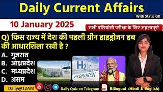 Daily Current Affairs| 10 January Current Affairs 2025|NTPC|SSC|NDA|All Exam #trending #kalyanimam