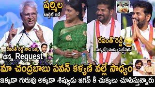 Undavalli Arun Kumar Funny Request CM Revanth Reddy About Andhra Pradesh | Sharmila | FC