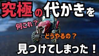 [必見？]今までやってた代かき間違いだった？究極の代かきに出会ってしまった！ヤンマーYT463,コバシサイバーハロー