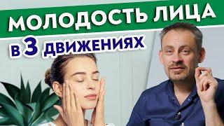 Как убрать нависшее веко с помощью упражнений? Эффективные упражнения для лица!