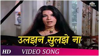 Uljhan Sulajhe Na Rasta Sujhe Na | Dhund (1973) | Asha Bhosle | Zeenat Aman, Danny Denzongpa