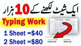 Online Typing Job at Home | Typing Job Online Work at Home |Earn Money Online | Typing Job From Home