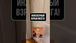 ИНЖЕНЕРНЫЙ ВЗРЫВ МОЗГА! Дверь, которую ДОЛЖЕН увидеть КАЖДЫЙ МАСТЕР!